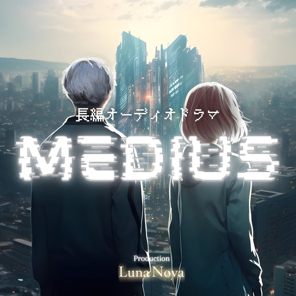Full-Length Audio Drama: MEDIUS (Japanese)