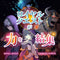 Royal Quest Unites Power (Season 2) [Japanese]