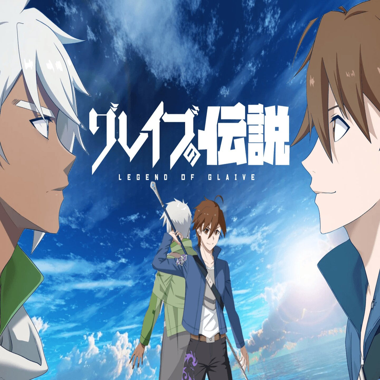 The Legend of Glaive: The Journey Begins (Season 1) [English] [CD]