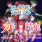 Royal Quest Unites Power (Season 1) [Japanese]