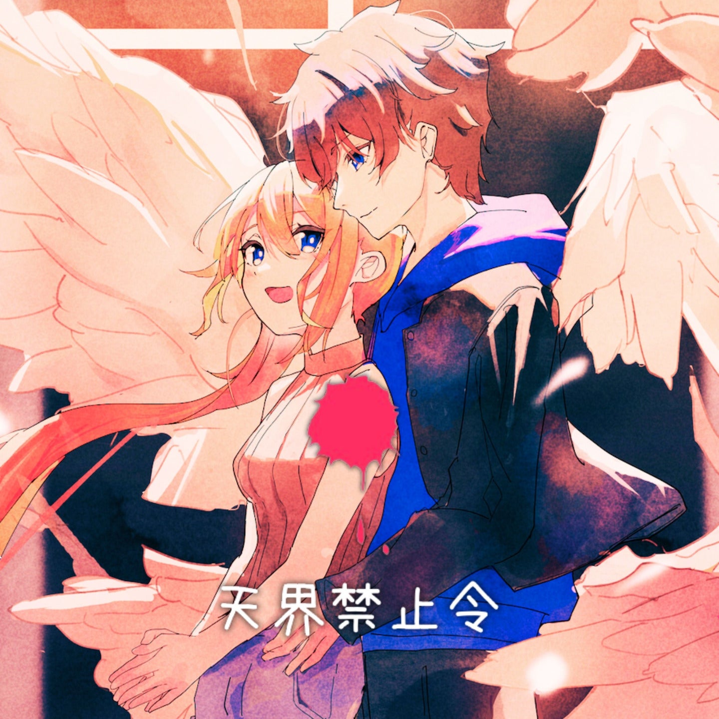 Heaven Is Forbidden (Season 1) [Japanese]