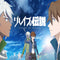 The Legend of Glaive: The Journey Begins (Season 1) [English]