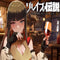 The Legend of Glaive: The Girl From The Past (Season 2) [Japanese]